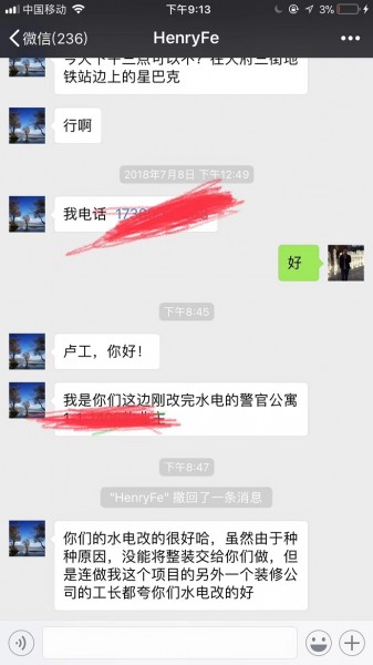 装修评价
