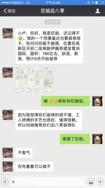 客户反馈