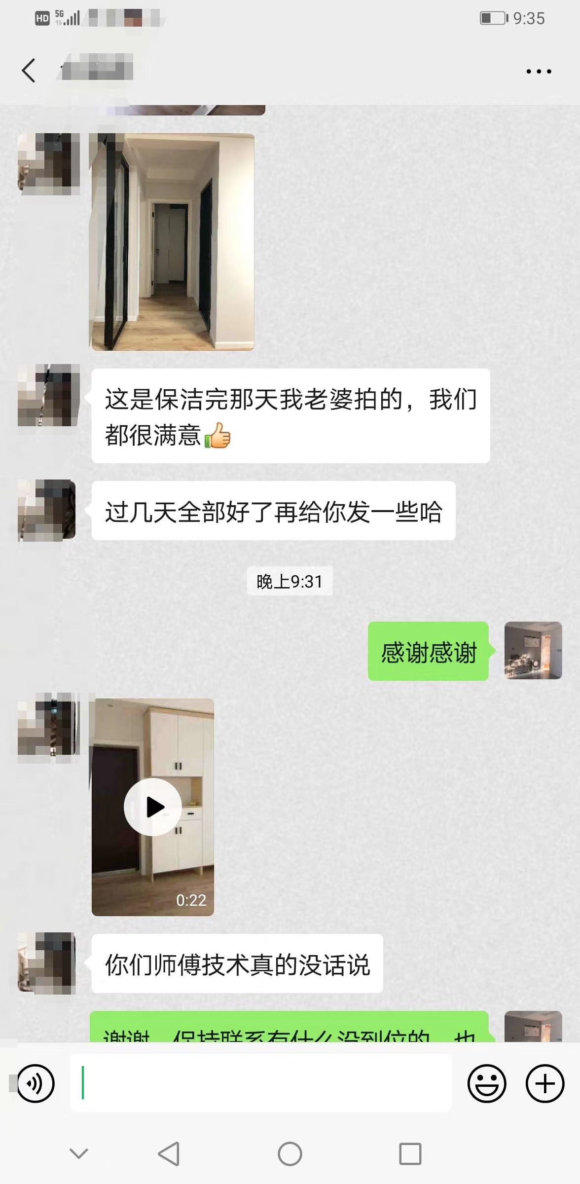 成都装修队 成都中铁锦南汇装修完工实景图（业主提供）