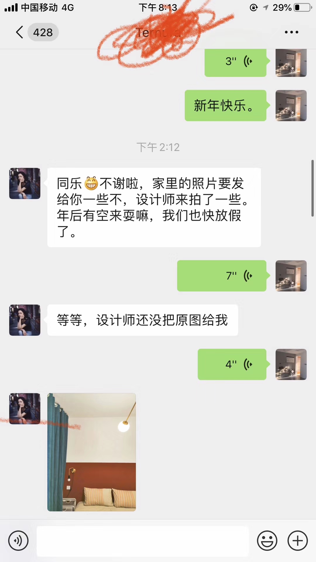 成都同森锦熙装修完工效果图（业主提供）