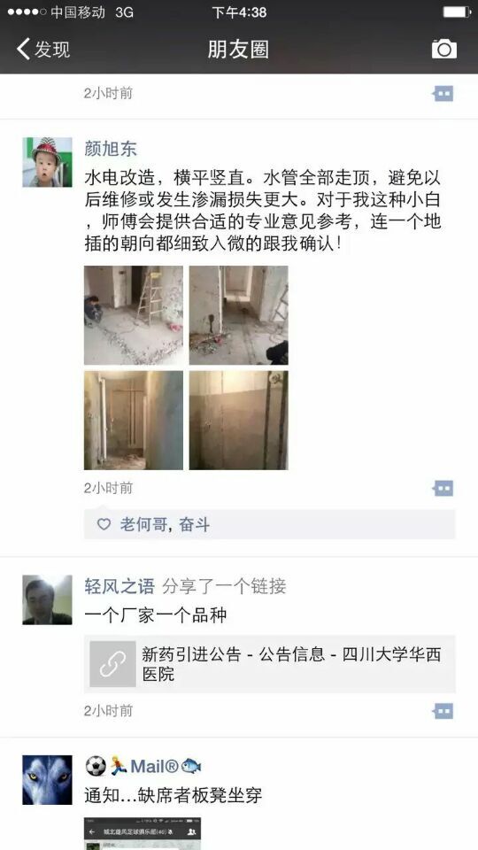 天府逸家水電(diàn)改造-0