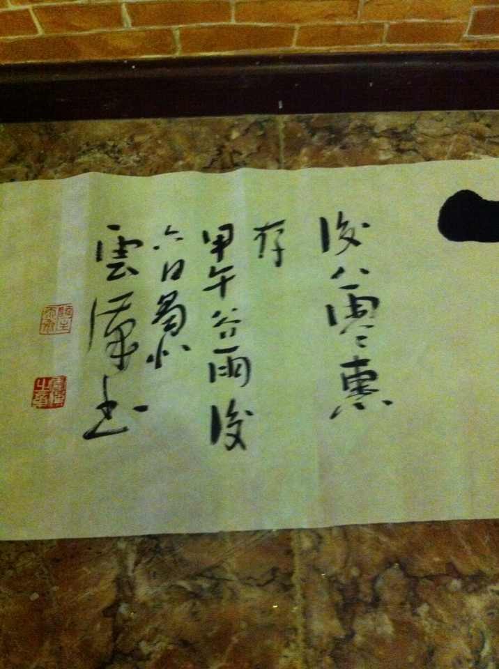 客户的回馈是对我们最大的肯定(感謝(xiè)阿姨叔叔对我们的信任和支持，同时也感謝(xiè)叔叔的墨宝)