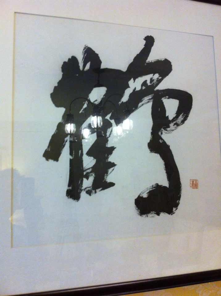 客户的回馈是对我们最大的肯定(感謝(xiè)阿姨叔叔对我们的信任和支持，同时也感謝(xiè)叔叔的墨宝)