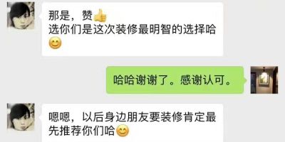 成都装修公司评价之后80装修队客户评论 技术是真的好