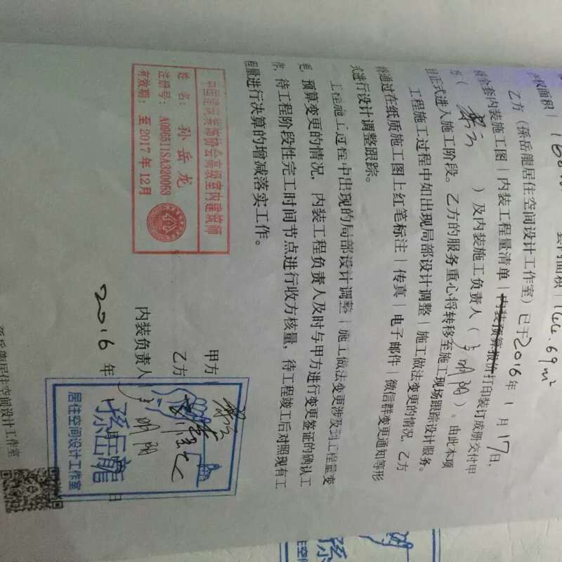 玉锦湾装修施工图-8